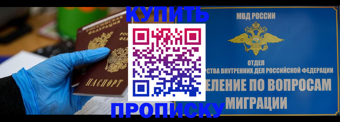 прописка паспорт в Заполярном