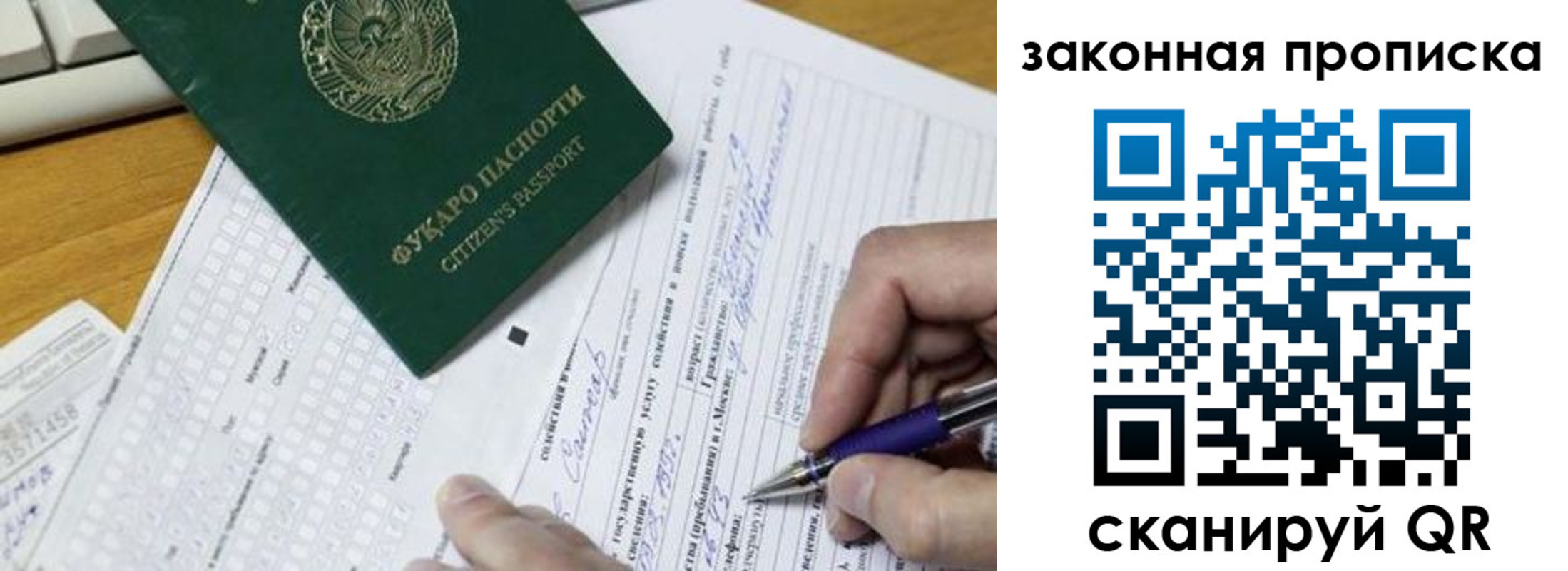 временная регистрация законно в Заполярном