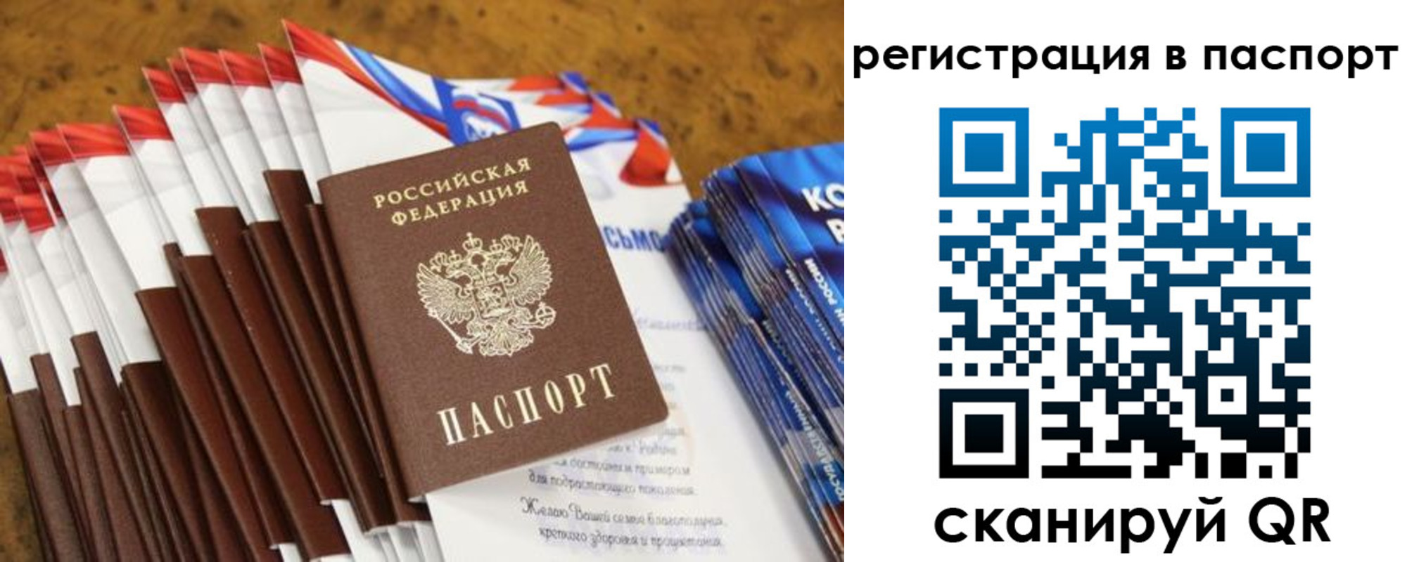 временная регистрация собственник в Заполярном