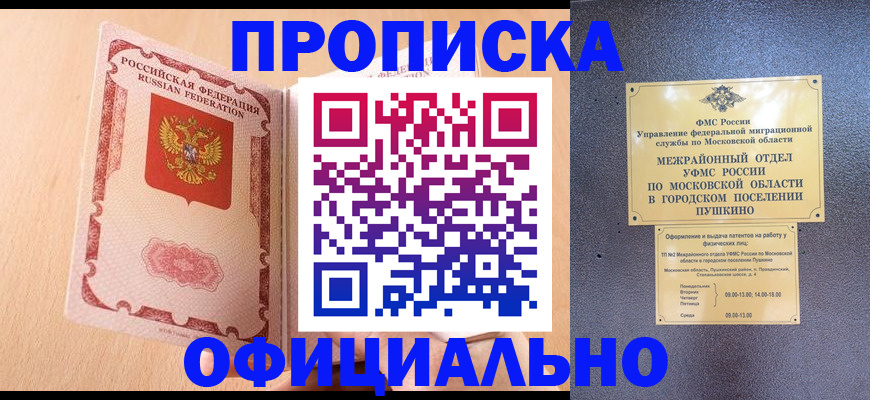 миграционный учет в Заполярном