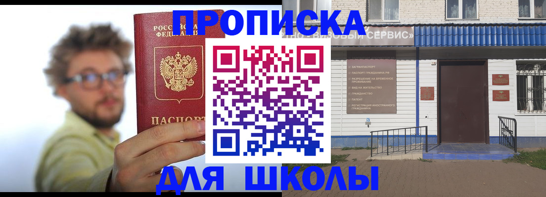 временная регистрация купить в Заполярном