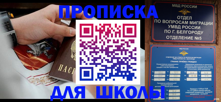 пропишу в квартире в Заполярном