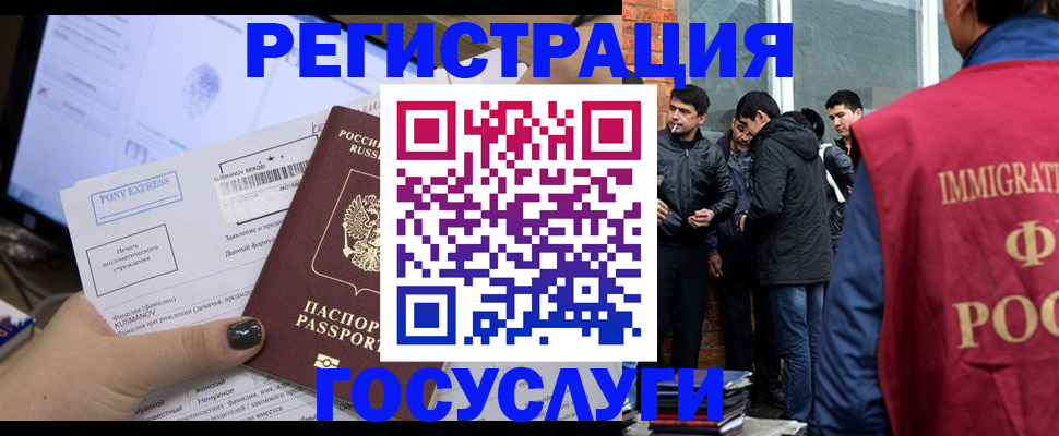 прописка штамп в Заполярном