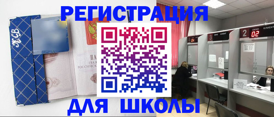 временная регистрация 2025 в Заполярном
