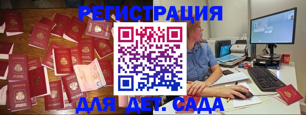 временная регистрация собственник в Заполярном