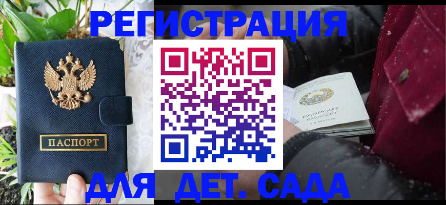 прописка в Заполярном