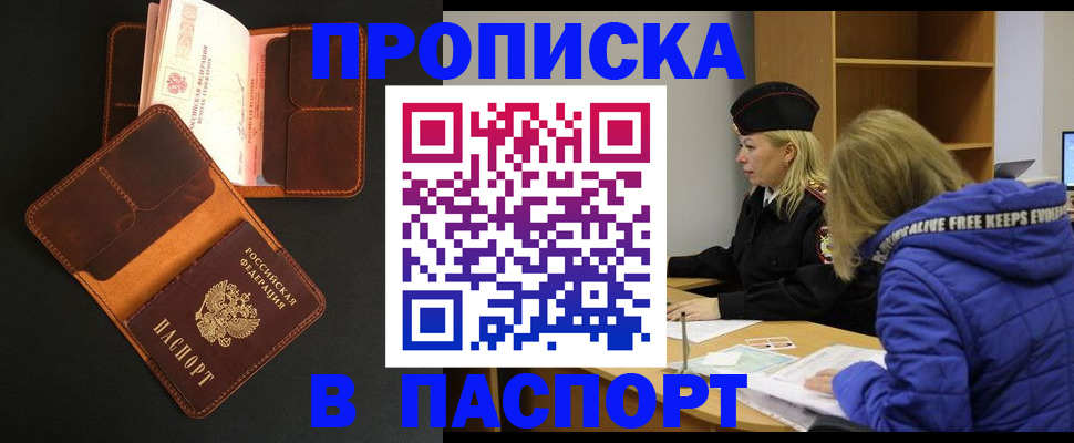 временная регистрация законно в Заполярном