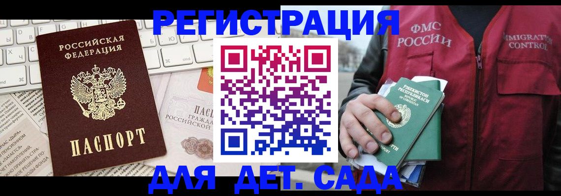 прописка в Заполярном